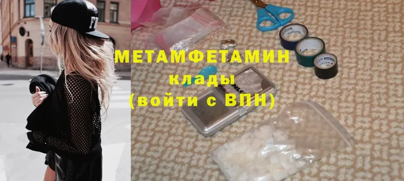 сколько стоит  Ставрополь  МЕТАМФЕТАМИН винт 